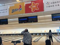 -广州保龄球馆