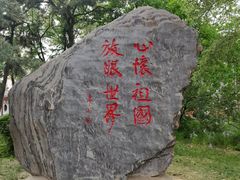 -辽宁省实验中学