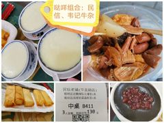 -民信老铺(华盖路店)