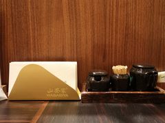 -山葵家·创意料理(宁波来福士店)