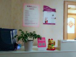 -本真坊美容美体沙龙