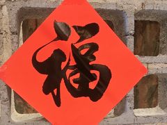 -破瓦寒窑·地摊烤羊排