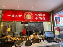 -阿元烧鹅(文明路店)