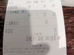 -功德林(南京西路店)