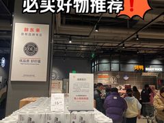 -永辉超市(郫都区爱琴海店)