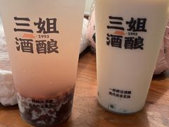 -三姐酒酿(老门东店)