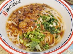 -捌玖粉面馆·猪油拌粉