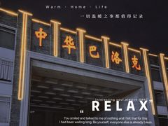 -中华巴洛克风情街