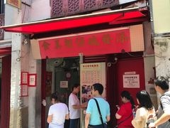 -添發碗仔翅美食