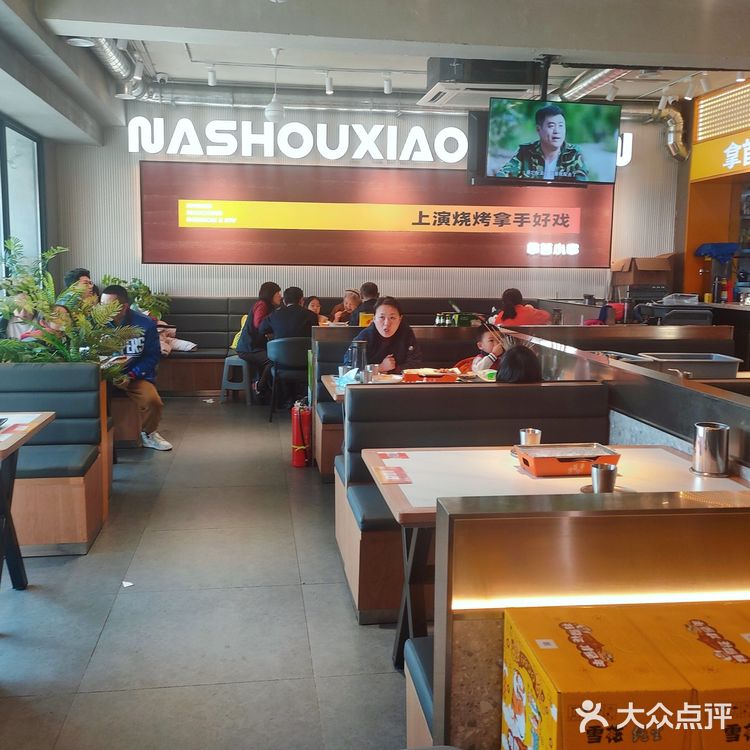 沈阳老式麻辣烫申请出战‖拿首小串