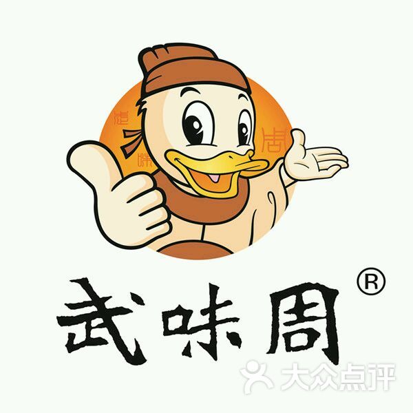 武味周图片 - 第6张