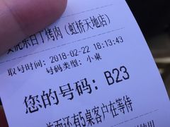 -姜虎东白丁烤肉(虹桥天地店)