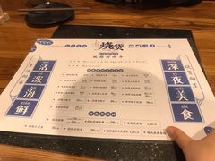 菜单-烧货·活海鲜炭烧(湖滨商业街店)