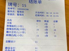 -正兴张血旺