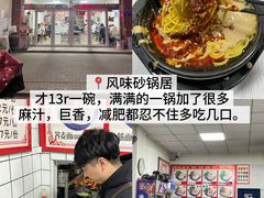 -食鸡公社辣子鸡·潍坊菜·烧烤