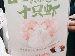 -锡笼记·无锡小笼(常熟万达店)