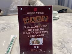 -双东酒店(东关街店)