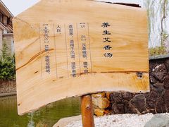 -芭东小镇温泉