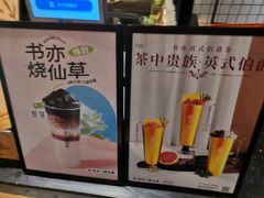 -书亦烧仙草(龙湖金楠天街店)