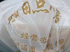 -老西白点心店
