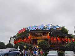 -川西坝子火锅(金沙1.0直营店)