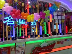 -名星会量贩式KTV旗舰店(盈熙广场店)