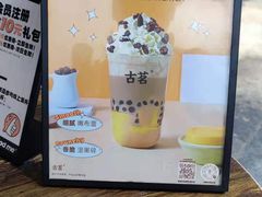 -古茗(成龙店)