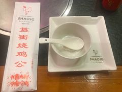 -重庆烧鸡公火锅(簋街店)