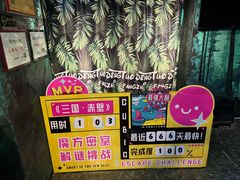 -魔方密室·解谜挑战(静安店)