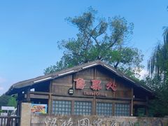 -梁鸿国家湿地公园