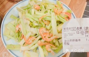 Braised Celery with Shrimp