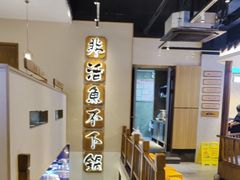 -周渝食惦酸菜鱼(青浦店)