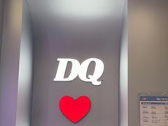 -DQ·蛋糕·冰淇淋(通州万达店)