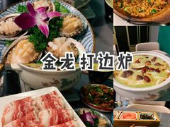 -金龙·打边炉(南京西路店)