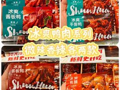 -郴州特产舜华临武鸭(郴州西站店)