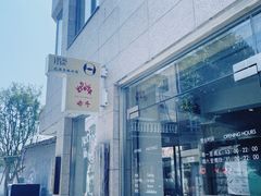 -巴浪鱼咖啡馆 Local Fish