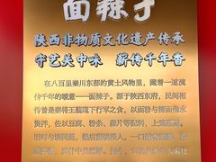 -面辣子·陕西家乡菜(钟楼店)