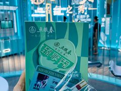 -合景·悠方(成都店)