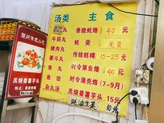 -老彬专工蚝烙糕粿