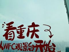 -WFC会仙楼观景台
