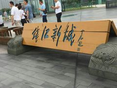-钱江新城灯光秀