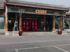 -那家小馆•北京菜•烤鸭(香山店)