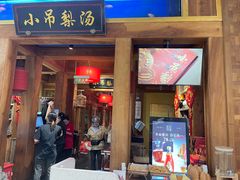 -小吊梨汤·北京菜·烤鸭(清河万象汇店)