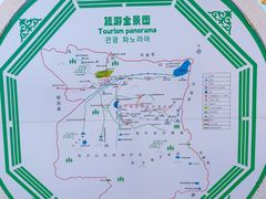 -特克斯八卦城