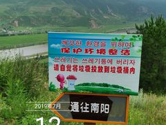 -图们国门景区