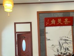 -同得兴面馆.苏式面.三虾面(园区店)