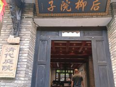 -后柳水乡