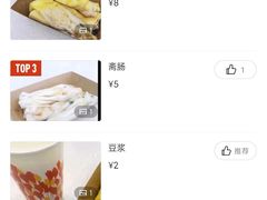 -佳瑜肠粉(总店)