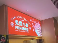 -大闫家烧烤·小海鲜家常菜(郑庄店)