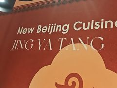 -京鸭棠(让胡路万达店)